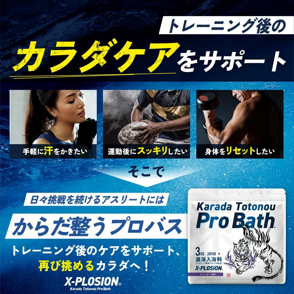 For Athletes Who Just Get Enough of Epsom Pro Bath Bath Salts Gift Set with and Can't Salts (3kg/50-day Supply) Bicarbonate, Explosion, Eucalyptus.