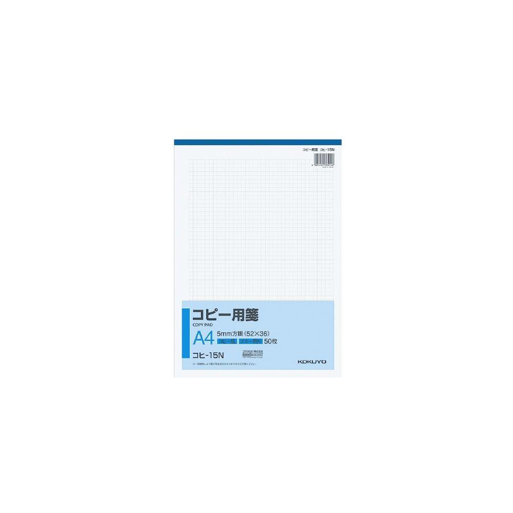

KOKUYO copy paper A4 grid 5mm 50 sheets (Bulk purchase) Kohi-15N [×5]
