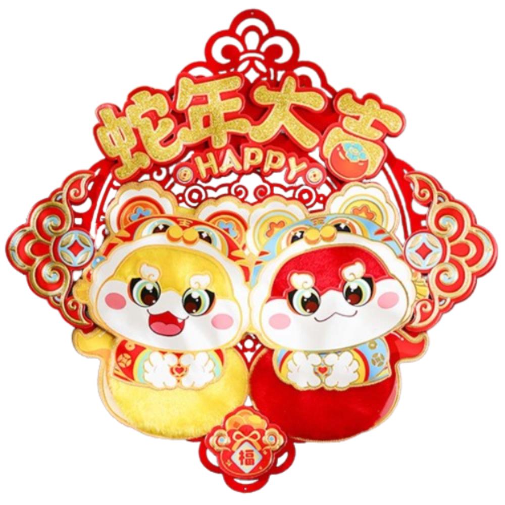 

Cute Snake Year Fu Character Door Sticker Chinese Lunar Spring Festival Supplies Celebration Party Style 2