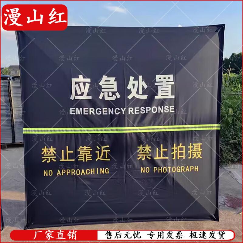 Portable Foldable Work Isolation Barrier