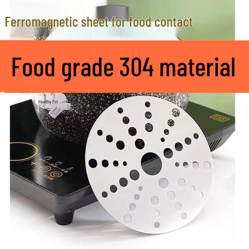 Qiwei Stainless Steel Induction Heat Diffuser Plate