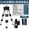 0.45m Thickened Spirit Level Tripod Stand