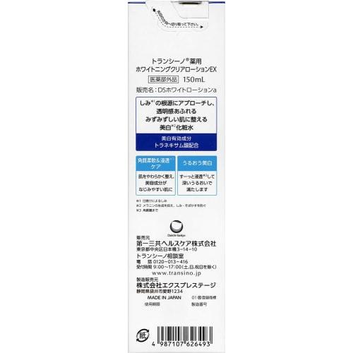 Transino Medicated Whitening Clear Lotion EX Lotion 150ml (x 1)