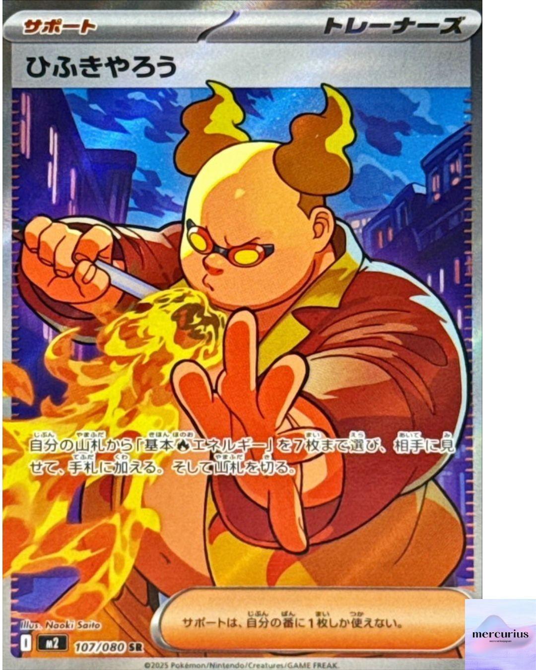 Firebreather SR 107/080 Inferno X M2 Pokemon Card Game Japanese NM