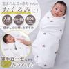 Ibul Gauze Wraps Baby Prevents Nighttime 1 Sheet (Keratta) Swaddle, Gauze, Newborn, Spring/Summer, Blanket, Securely, Crying, 120x120cm, (Bambi)