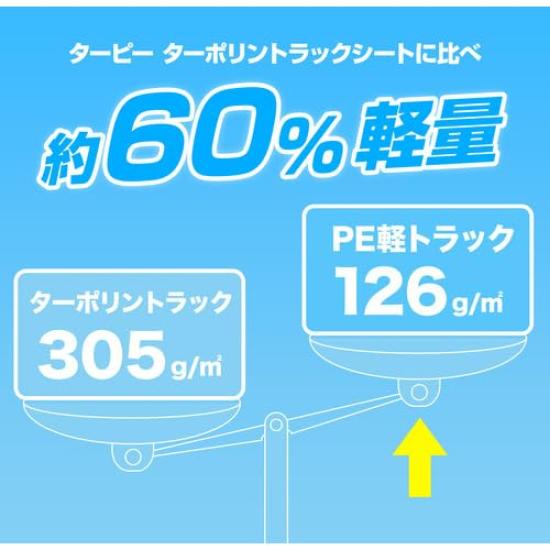 Hagihara PE Light Truck Sheet X Silver 1.8 2.1m