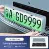 Original Car Color License Plate Protection Frame - All-Inclusive Modification Accessory