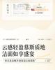 Oupei Huangqi Amino Acid Clear Moisturizing Cleansing Mousse 250ml