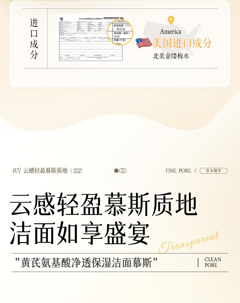 Oupei Huangqi Amino Acid Clear Moisturizing Cleansing Mousse 250ml