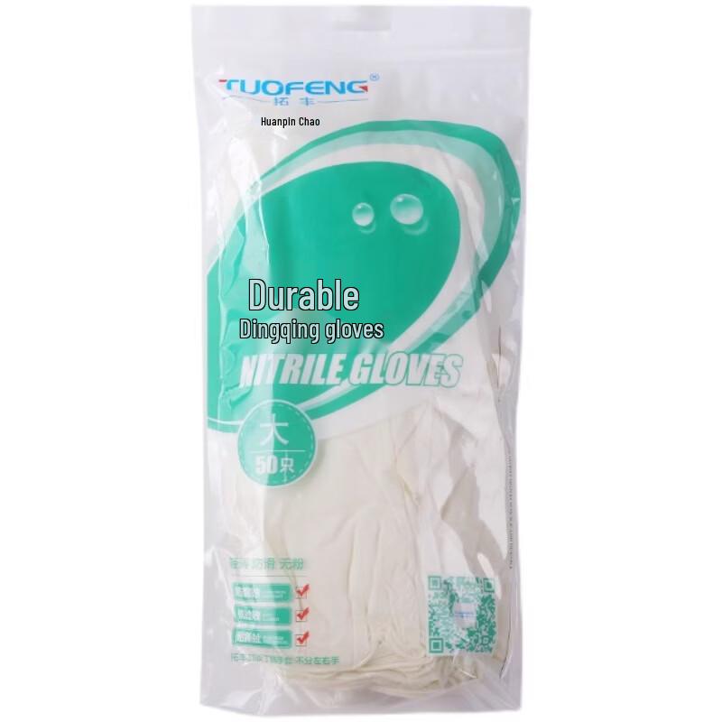 Jie Jihua Tuofeng Disposable Nitrile Gloves