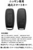 [ontto] Nissan Exclusive Remote Control Key Case Key Cover Key