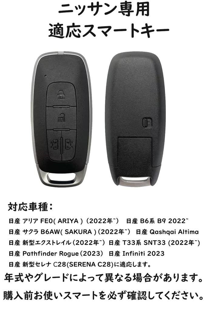 [ontto] Nissan Exclusive Remote Control Key Case Key Cover Key