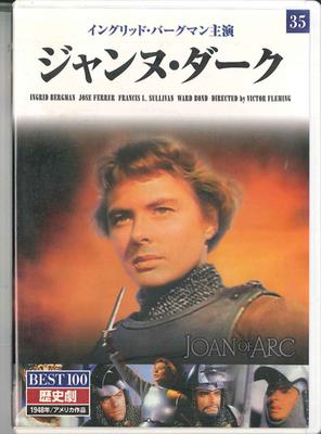DVD - Johanna von Orléans BMD035 KEEP Japan Filme & DVD Gebraucht