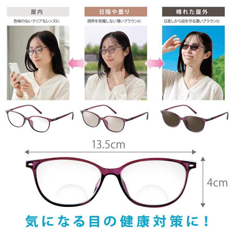 Medical bifocal reading photochromic lenses that change UV device, glasses, eyeglasses, UV-cut sunglasses, don't color, protection.