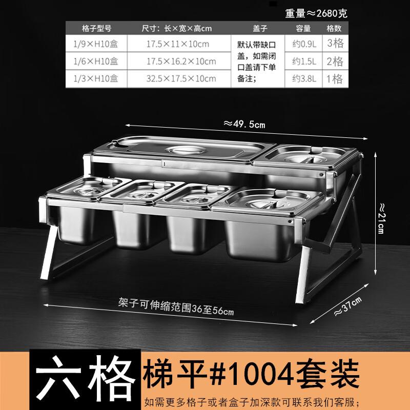 Handun 1/9 Stainless Steel Six-Grid Food Pan Rack Set