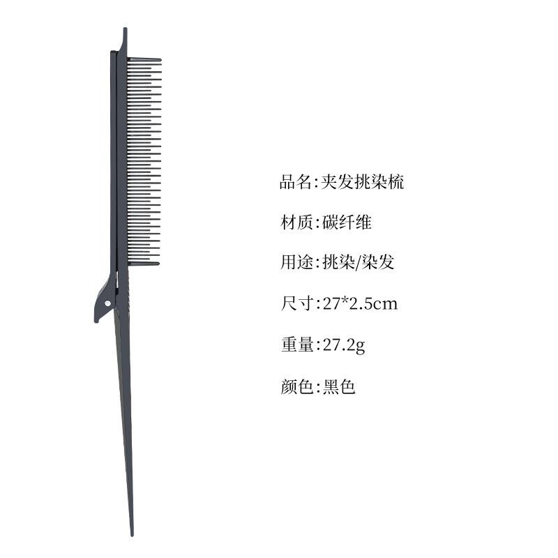 Teasing Comb Tail Hair Brush with Clip Professional Hairdressing Combs Hair Dyeing Highlighting Barber Comb Salon Styling Tools