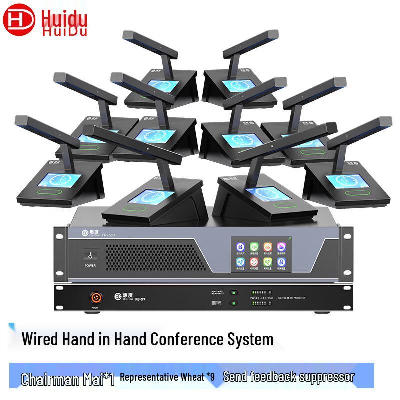 HuiDu Wired Digital Conference Microphone System (CN Version)