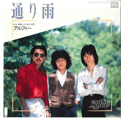 7inch Record ALFEE - Tori Ame / Kotoba Ni Shitakunai Ten 7A0117 F LABEL 1981 Japan Japanese Pop/Rock Used