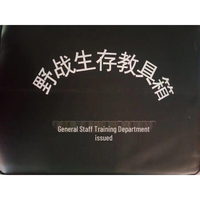 Junyuan Field Survival Training Kit