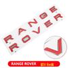 SV Version Range Rover & Discovery Sport Hood Badge Sticker