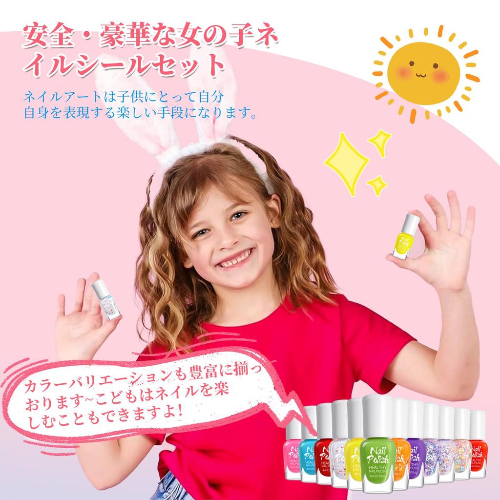 Kids' Nail Polish Set - Peel-off, Water-soluble, Quick-drying Nail Polish for Children - Makeup Set for Girls - Toy, Birthday, Christmas Gift (12 Colo