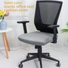 Fashion Removable Office Chair Seat Covers Stretch Washable Chair Dustproof Cover Solid Color Chair Cover Home