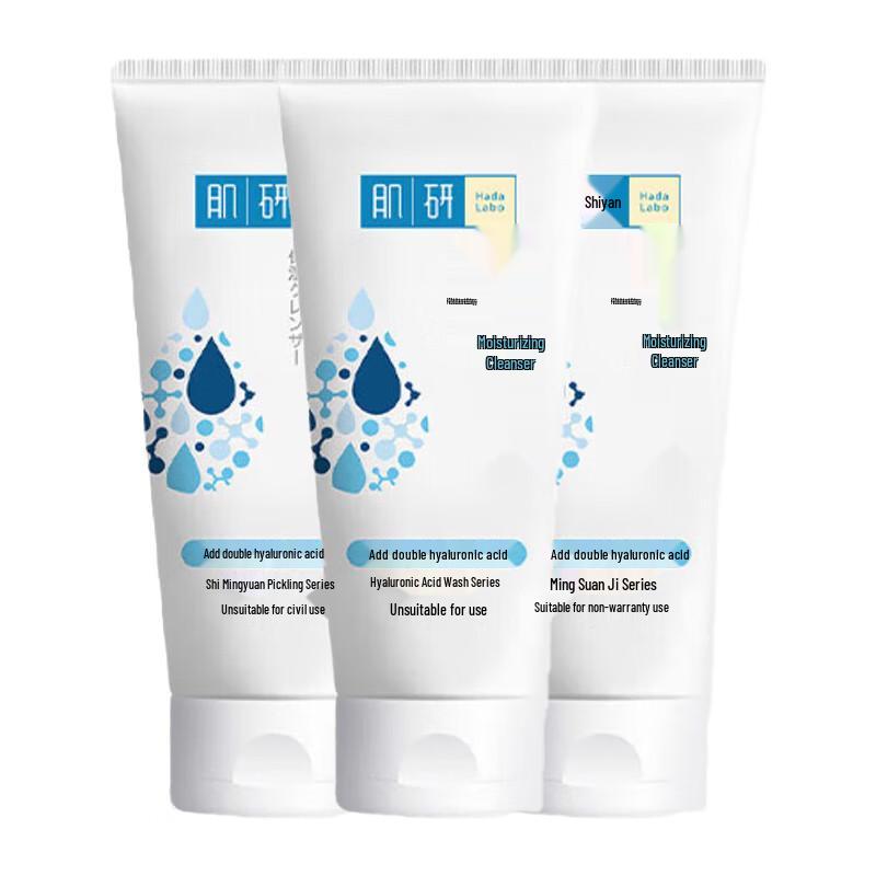 Hada Labo Moisturizing & Brightening Foaming Cleanser