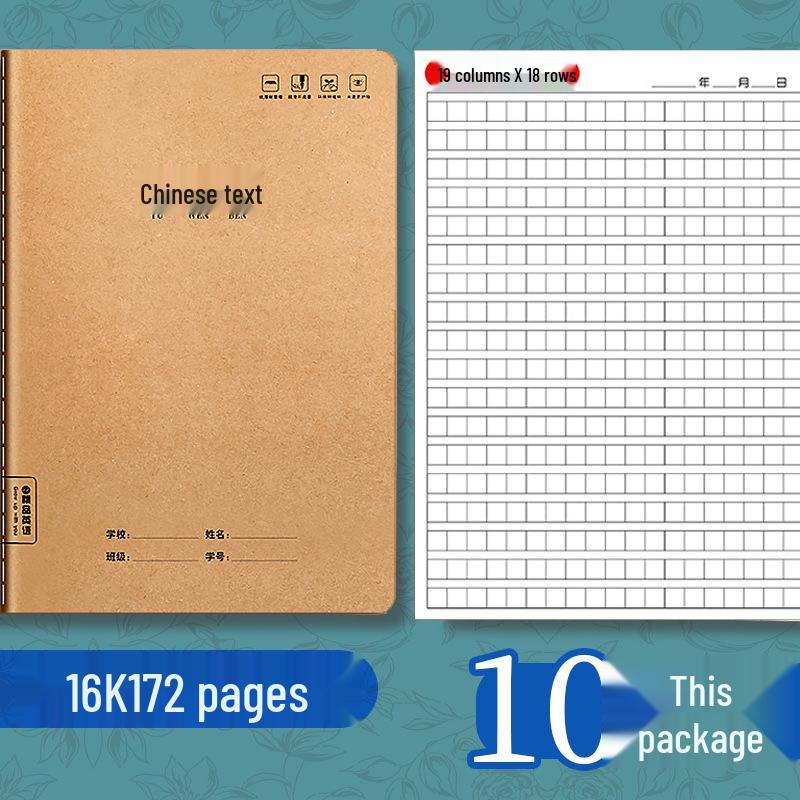 Kraft Paper Large 16K Exercise Book: Thick Lined for Primary & Secondary Students' Math & English