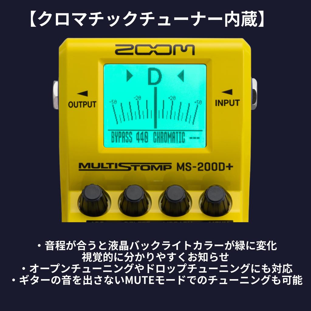 Zoom Plus Yellow MS-200D Multi-Stomp Pedal,