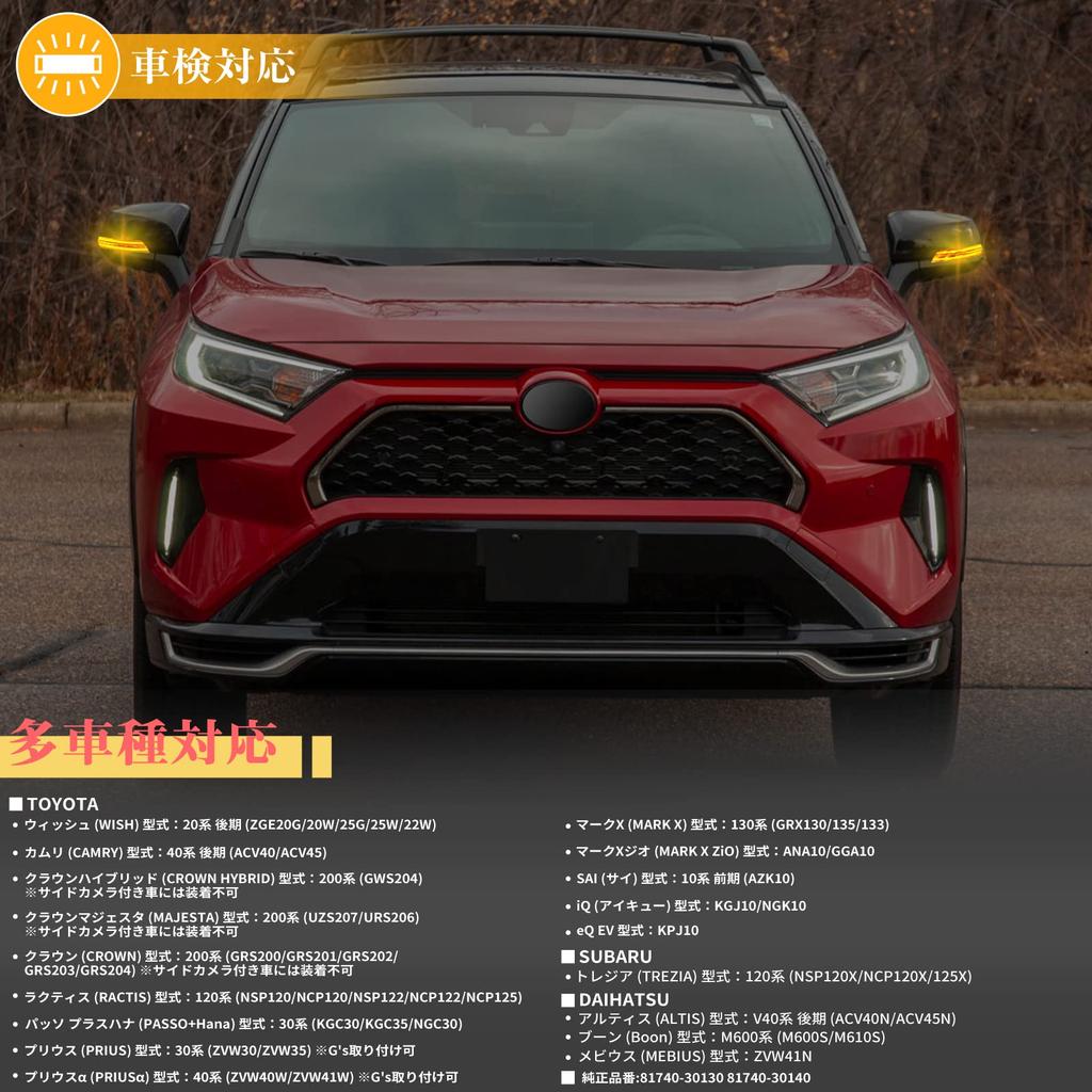 GemPro LED Mirror Turn Signals for and Sequential Flowing Turn Signals for Prius PHV Prius Alpha Crown Camry Wish Mark Mark X Geo Ractis Trezia Altis