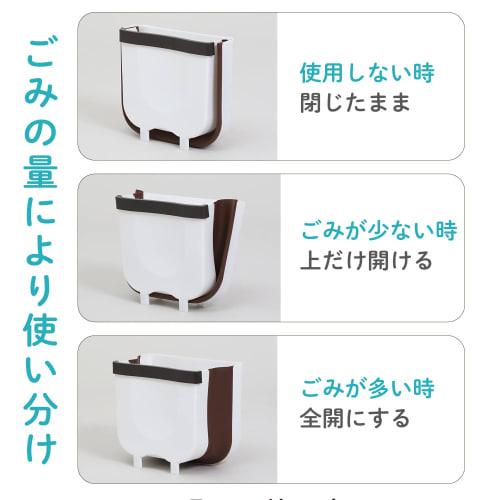 Astro Small Brown Folding Kitchen Trash Can with Hanging Holder (821-22)