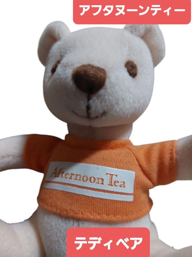 

[USED] Afternoon Tea Bear Logo Teddy Bear