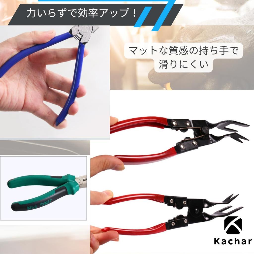Kachar Coupler Removal Tool, Clip Removal Pliers, Connector Coupling Tool, 3-Piece Set