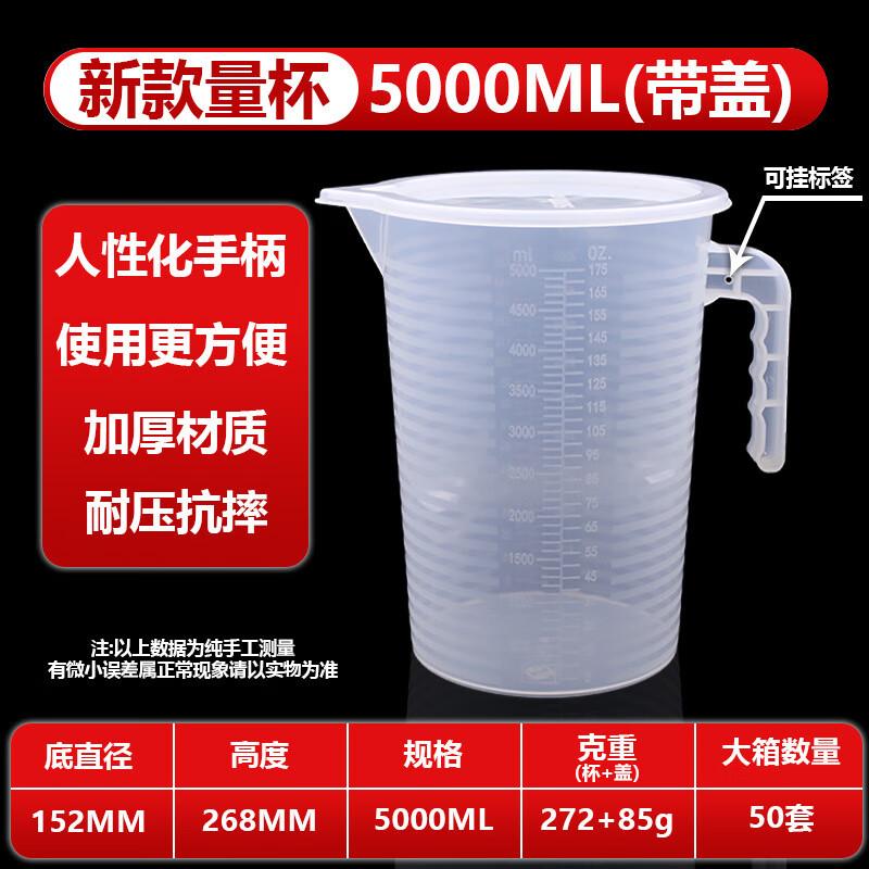 Yudu HC Thickened PP Graduated Measuring Cup