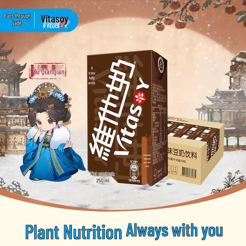Vitasoy Plant-Based Protein Drink (250ml x 24-pack)
