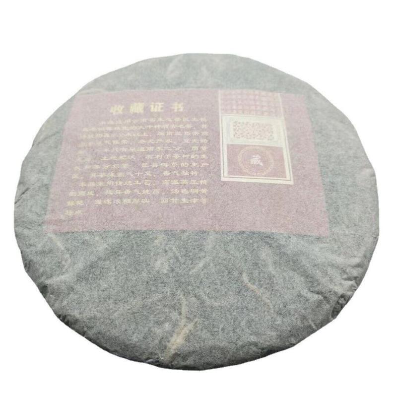 Yunnan 2021 Tea Lincang Iceland Single Plant Ancient Puer Raw Tea 357g Cake Tea