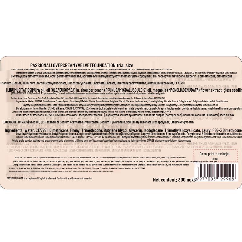 Passional Lover Invisible Foundation 3.0 Trial Kit