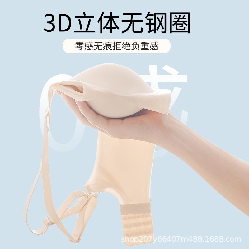 Summer Seamless Stealth Underwear Women's Cool Feeling Ice Silk Small Breasts Gather Bra Breathable Thin Collection Breast Bra Cover