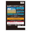 SOFT99 Car Wash Cloth Premium Absorbent 300x500mm 04183
