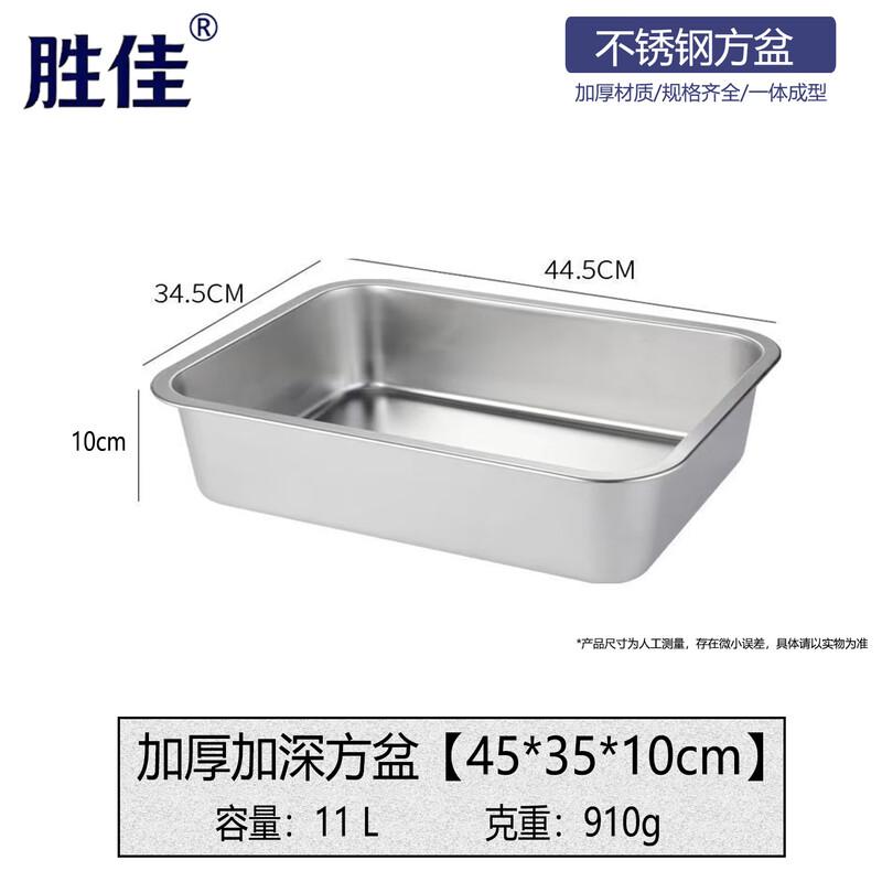 Shengjia Stainless Steel Commercial Food Pan