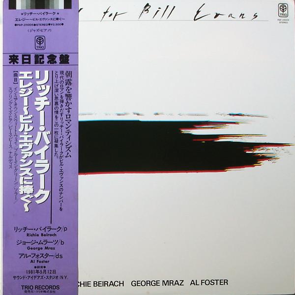 

LP Record RICHIE BEIRACH Elegy For Bill Evans PAP25005 TRIO 1981 Japan Jazz Used