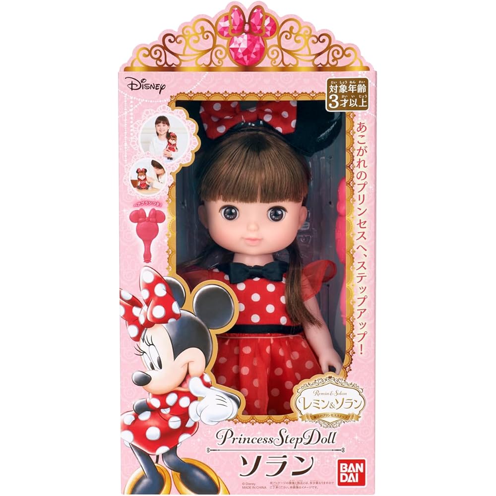 Bandai Remin & Solan Princess Step Doll Solan Age 3 and Up Collectible Toy