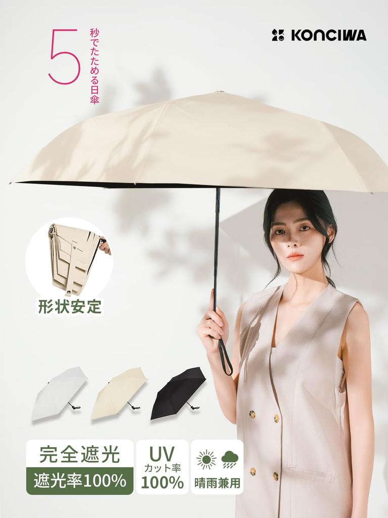 In Mori This Folding Konciwa Parasol with UV Perfect for Sun and Automatic Full Light and Heat and Stylish Convenient Folding and Perfect for Day or