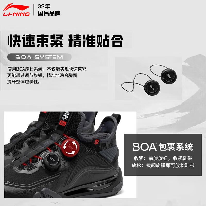 LI-NING Ground Flight 2 MAX Badminton Shoes 41