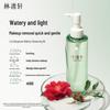 Lin Qingxuan Gentle Makeup Remover Oil