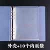 A4 high-definition loose leaf brochure, 4-hole student test paper, 9-hole B5 storage folder, A5 vocabulary book, 6-hole