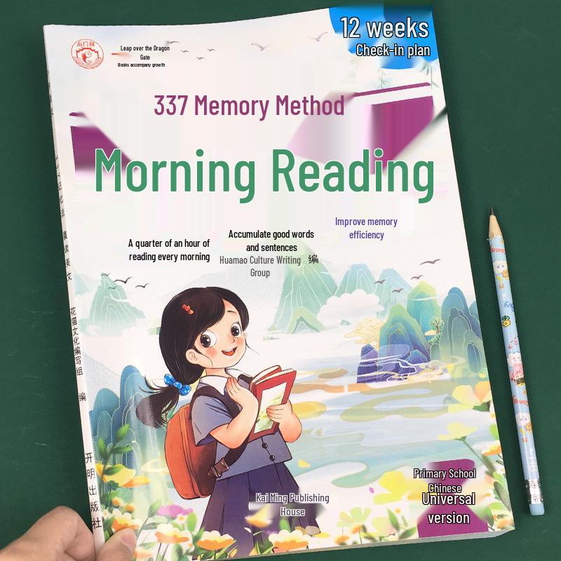2026 Primary School Winter Break Bridging Comprehensive Homework: Chinese, Math & Pinyin