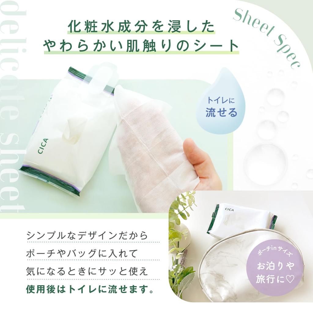 LEC CICA Water Delicate Wet Wipes sheets x 8 Flushable Made in Japan Contains Centella asiatica extract for skin conditioning 99% (20 packs) / /