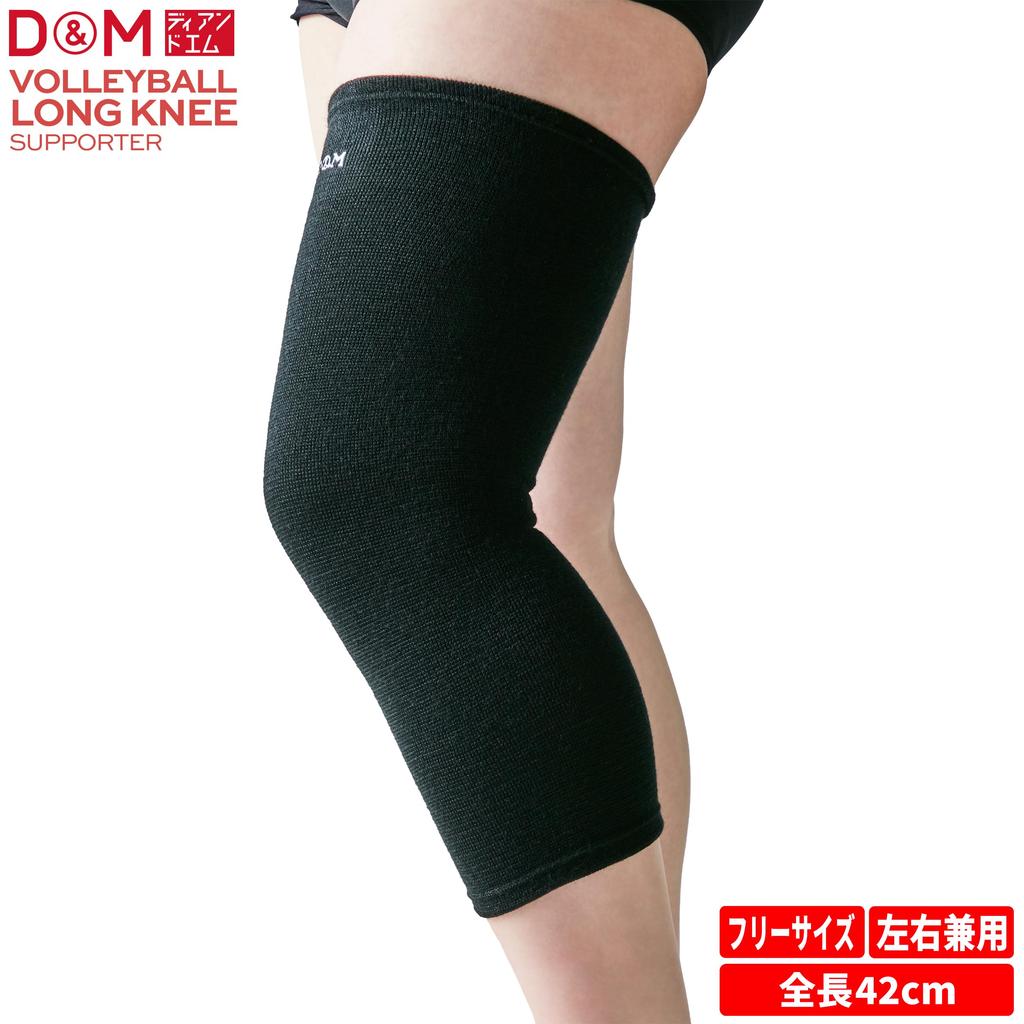 Volleyball Knee One Size Fits Made in 1 Knee Supports and JVA Dance D&M Support, Long, Black, All, Japan, Piece, Ambidextrous, #111793, Support,