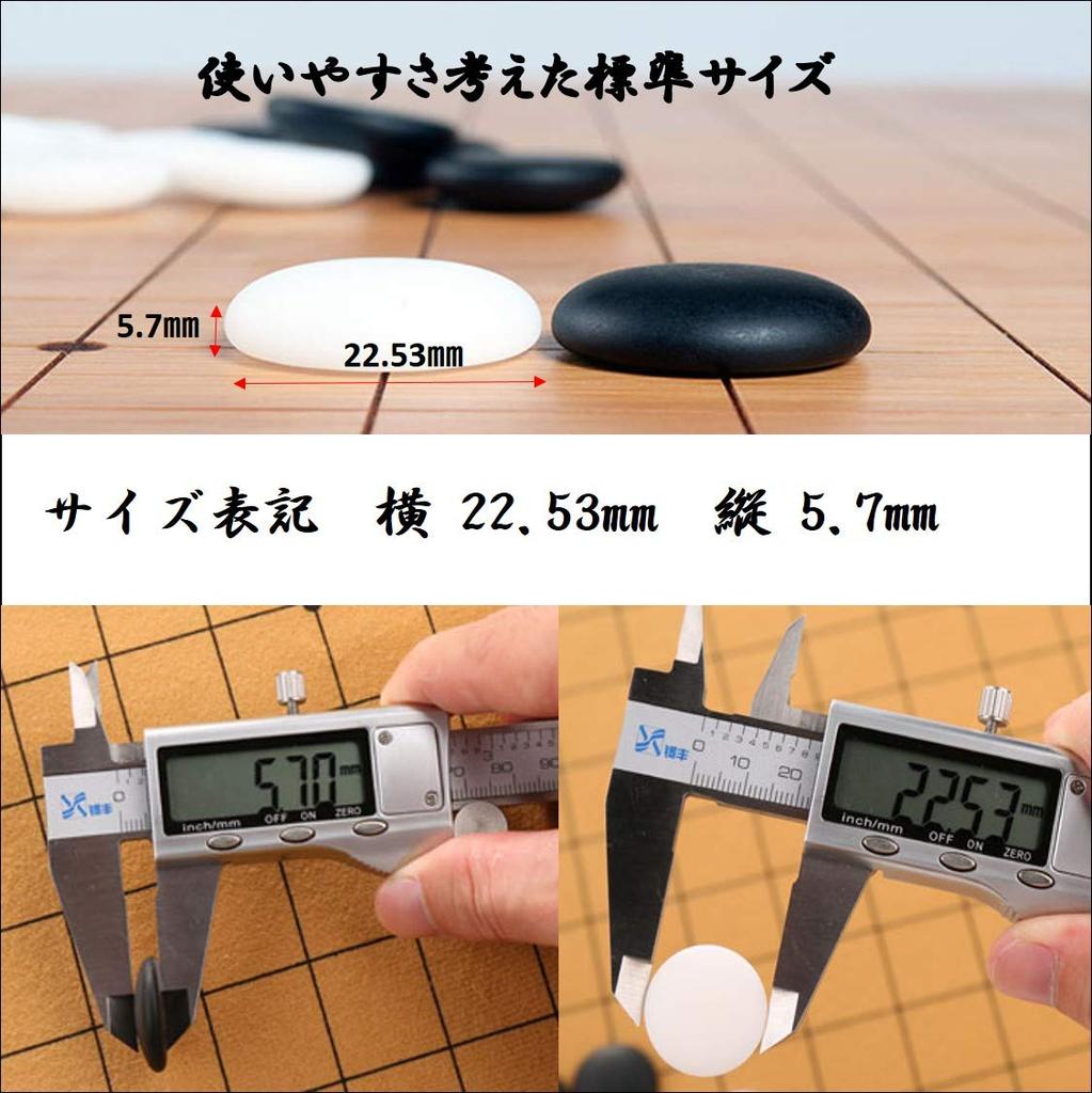 ST TS Go Stones, Hard Melamine, Medium Thickness, 361 Stones, Ideal for Practice, Tournaments, and Beginners, 6mm Thick